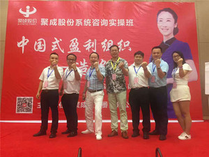 公司高层《造将系统培训》