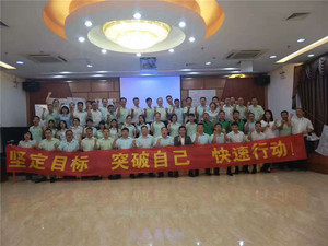 打造超强凝聚力培训