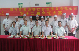 十二届烹饪大赛