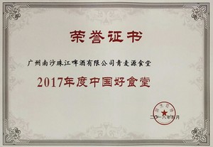 2017年中国好食堂