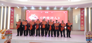 董事长在企业年会上带领将军营成员朗诵《青麦源人》